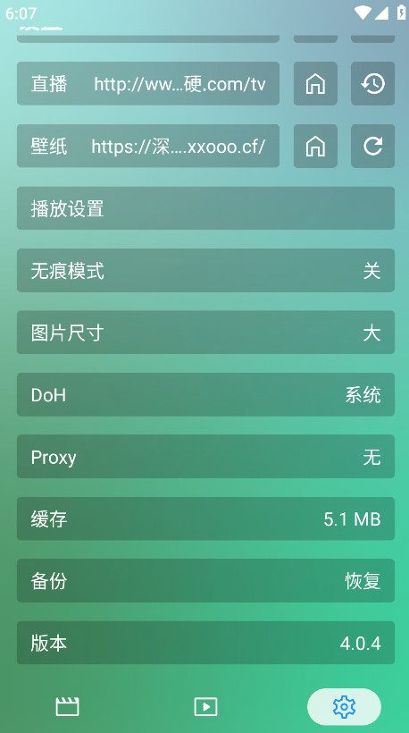 FongMi影视