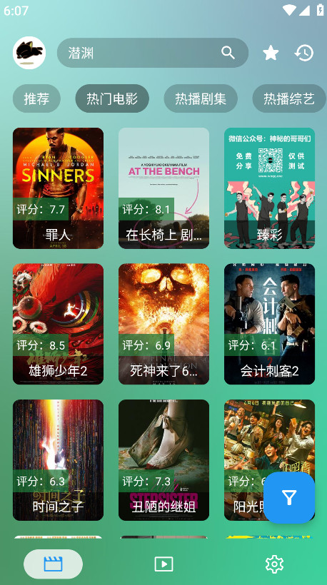 FongMi影视