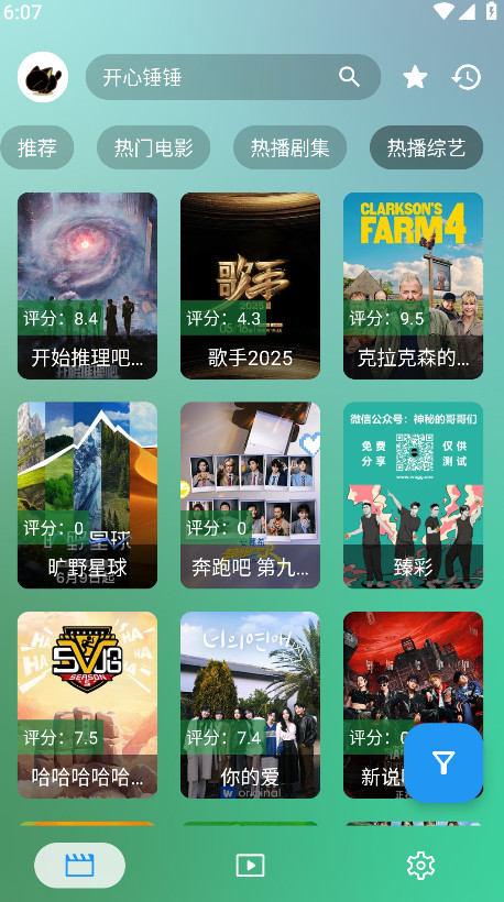 FongMi影视