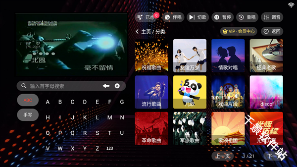 隆庭KTV