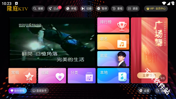 隆庭KTV
