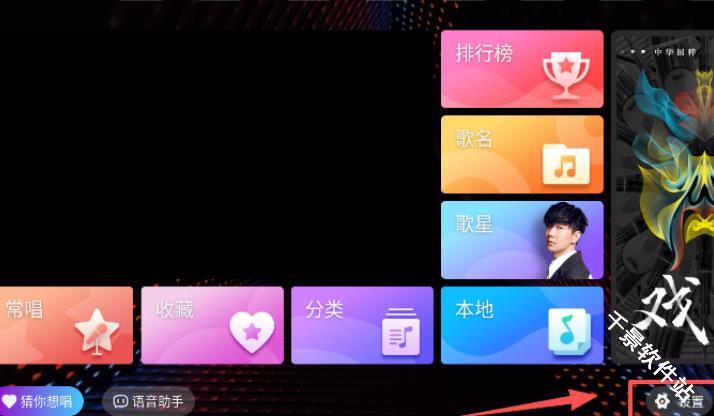 隆庭KTV
