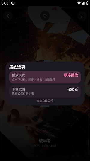 kiyomusic截图1