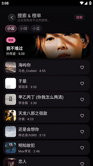 kiyomusic截图3
