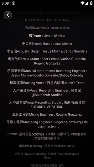 kiyomusic截图4