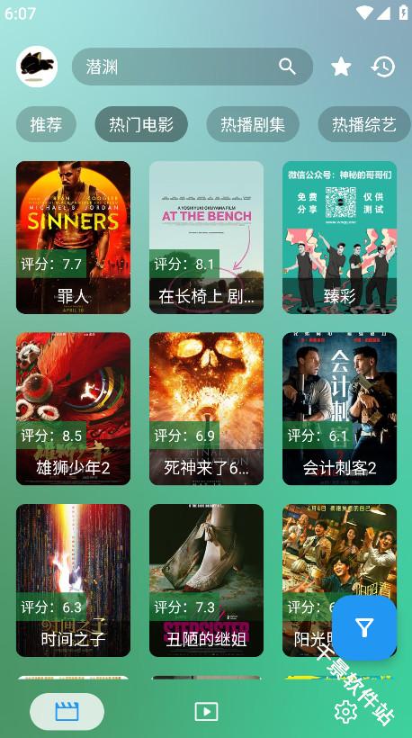 FongMi影视