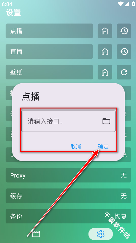 FongMi影视