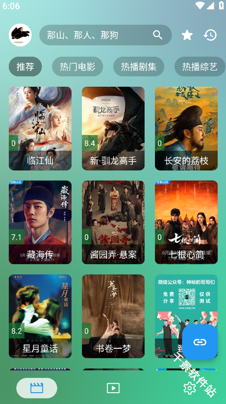 FongMi影视