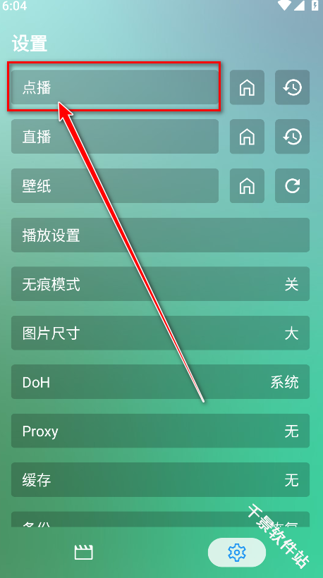 FongMi影视