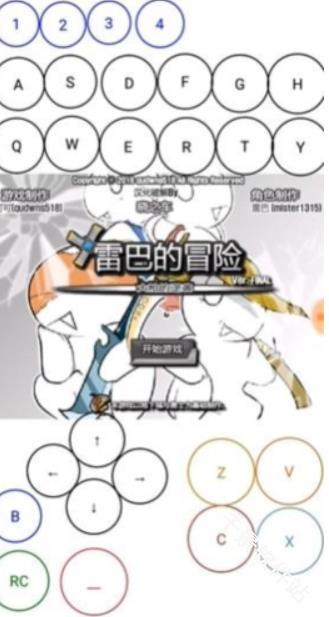 雷巴的冒险3.0