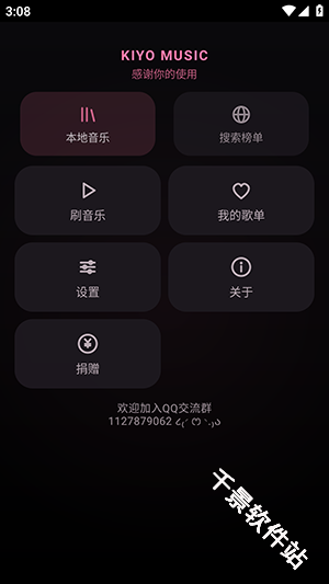 kiyomusic
