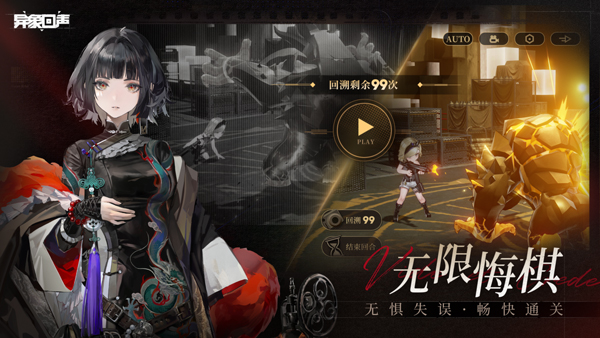 异象回声截图4