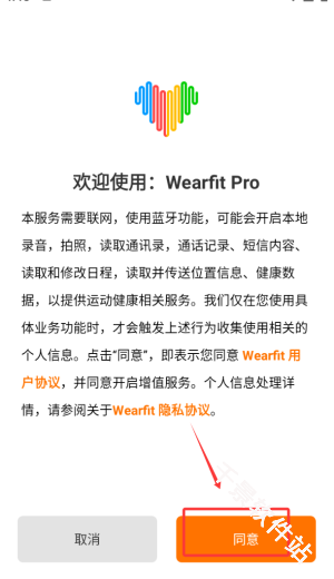 Wearfit Pro