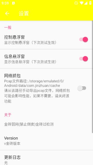 金砖弱网