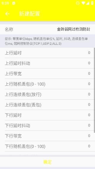 金砖弱网