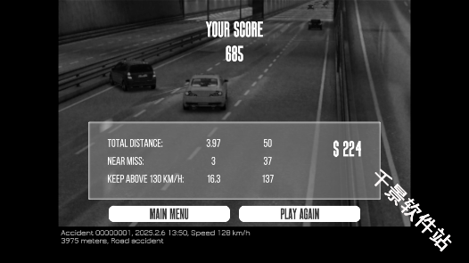 梦想之路多人游戏