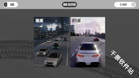 梦想之路多人游戏