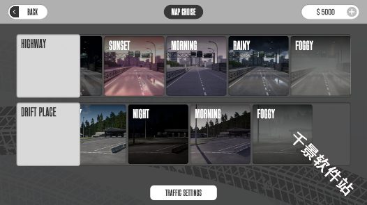 梦想之路多人游戏