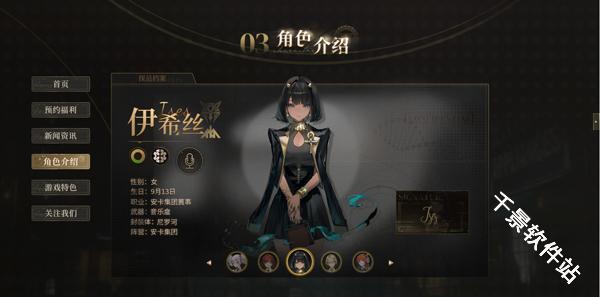 异象回声