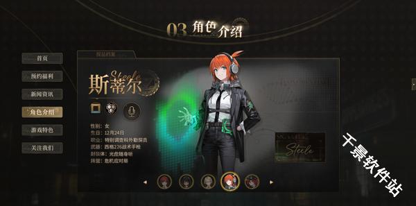 异象回声