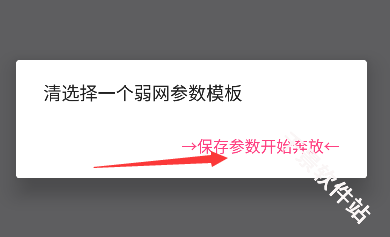 金砖弱网