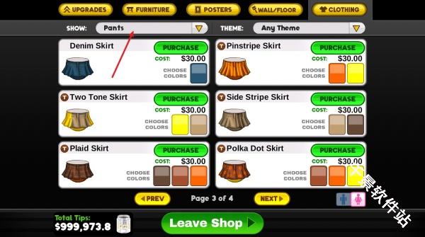 老爹的披萨店HD