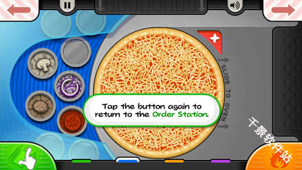 老爹的披萨店HD