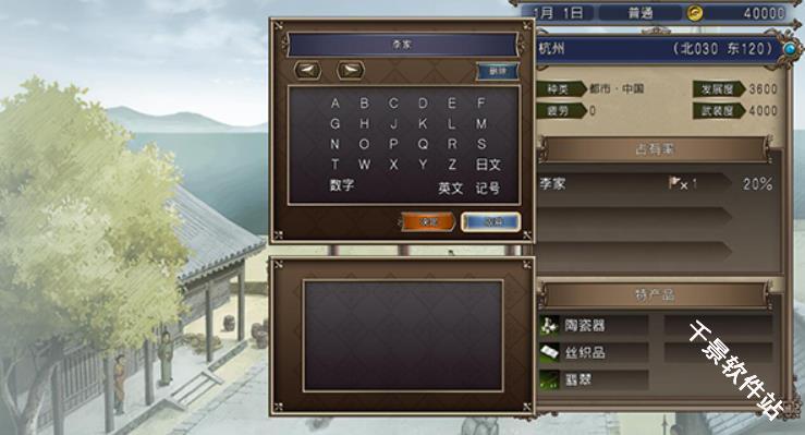 大航海时代4威力加强版