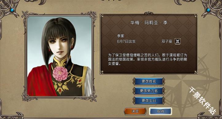 大航海时代4威力加强版