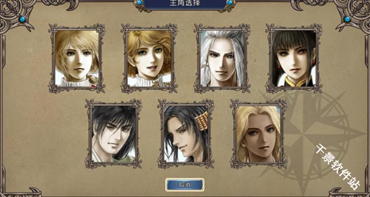 大航海时代4威力加强版