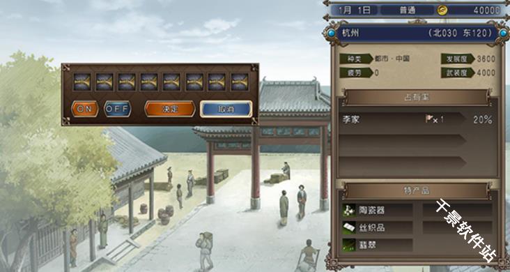 大航海时代4威力加强版