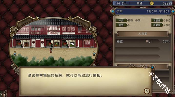 大航海时代4威力加强版