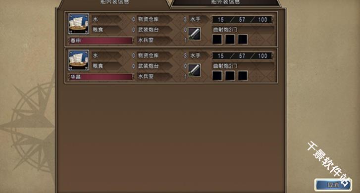 大航海时代4威力加强版