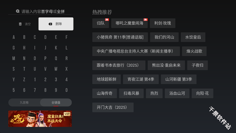 央视频TV版