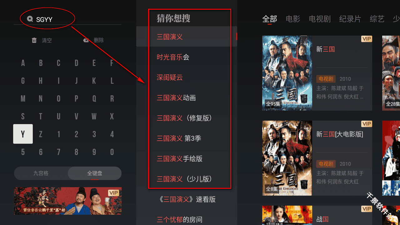 央视频TV版