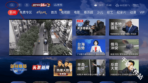 央视频TV版