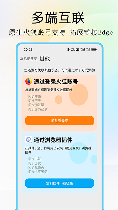 可拓浏览器