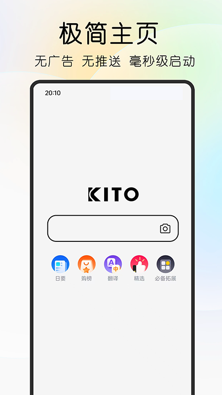 可拓浏览器