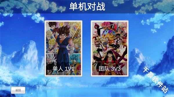 Jus动漫大乱斗