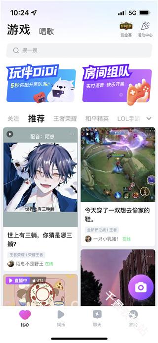 比心陪玩