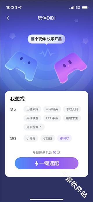 比心陪玩
