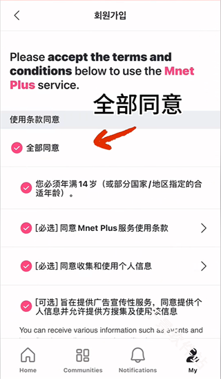 Mnet Plus