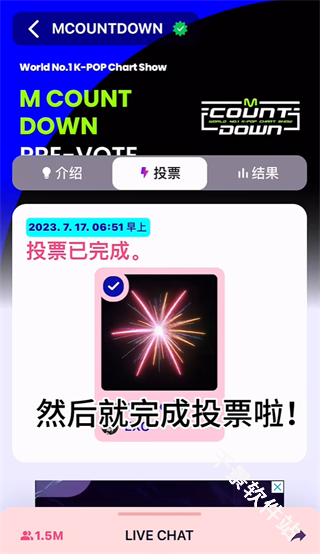 Mnet Plus
