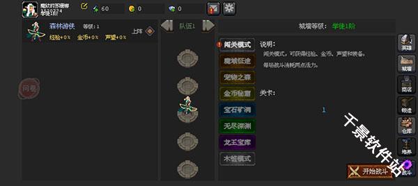 魔法之路