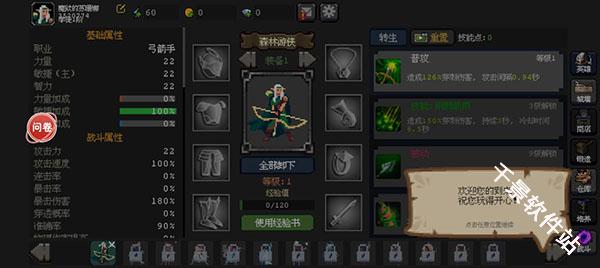 魔法之路