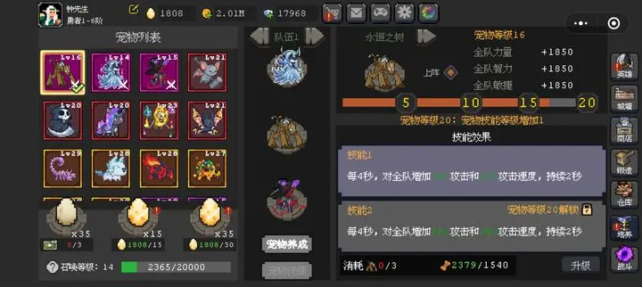 魔法之路