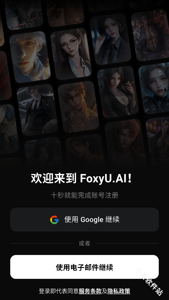 foxyu
