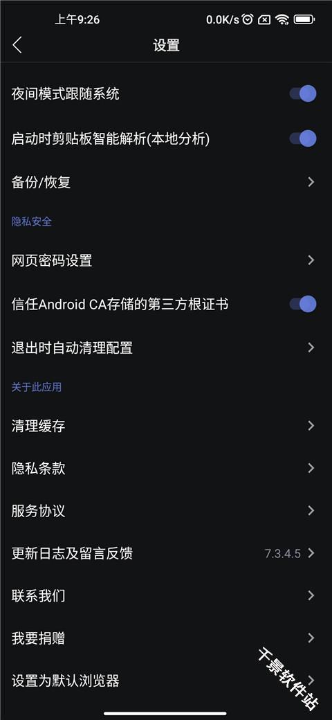 可拓浏览器