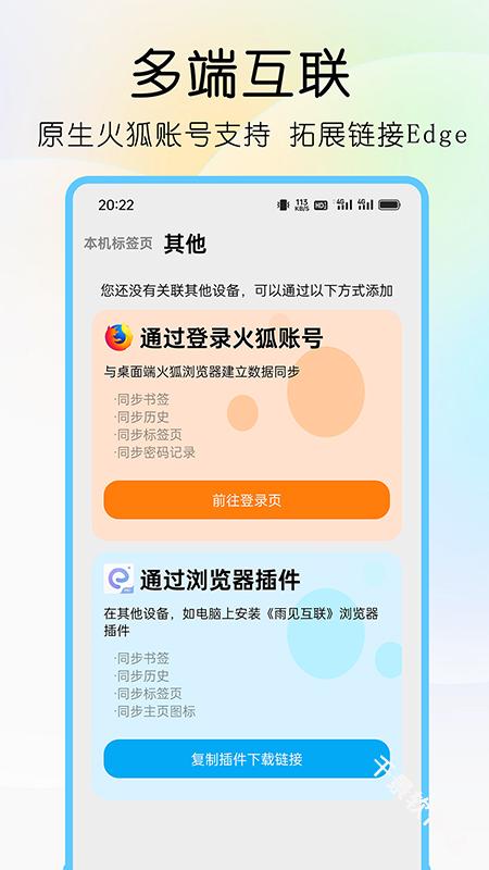 可拓浏览器