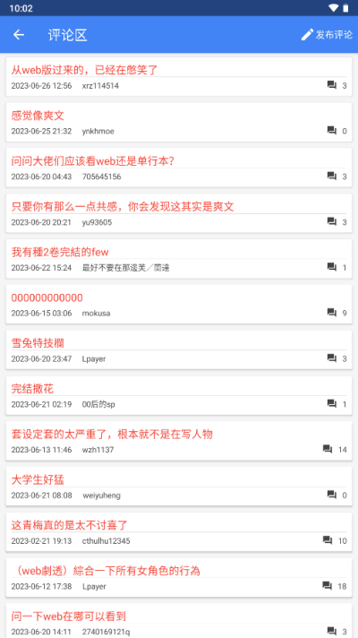 wenku8轻小说
